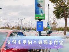 -奕欧来上海购物村停车场