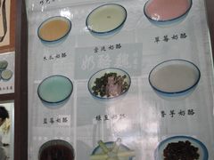 各种牌牌-奶酪魏(牛街总店)
