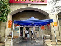 -巢娭毑月饼店(洞井路店)