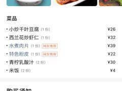 -蜀宴小调·精致家常菜(来福士店)