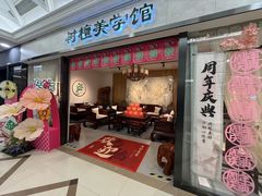 -红星美凯龙(上海沪南店)