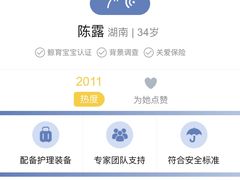 -鲸育宝宝月嫂(徐汇店)