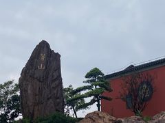 -句容茅山景区