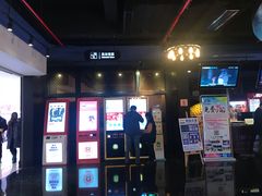 -萧山德纳MAX影城