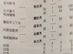 -老正兴菜馆(福州路店)