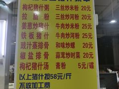 -标记美食新鲜猪杂(兴南大道店)