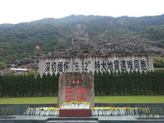 -北川老县城地震遗址