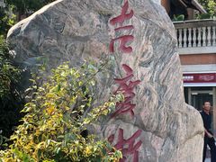 -吉庆街美食广场