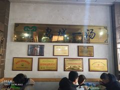 大堂-褚氏岛城一汤(闽江路店)