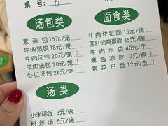 -清真老铁家灌汤包