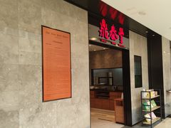 -鼎泰丰(德基广场店)