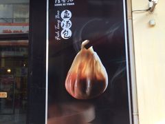 -隆喜元鱼汤包·海鲜(中联广场店)