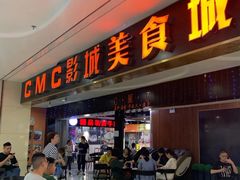 -CMC大光明影城(莲花店)