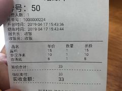 账单-裕兴记•蟹黄面馆(人民广场店)