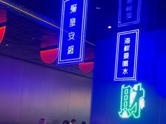 -花西亭·海鲜自助餐厅(瑞城名人酒店)