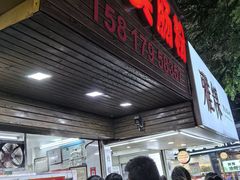 -小吴肠粉