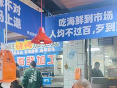 -喝丢一只鞋海鲜烧烤·海肠捞饭(文体街店)