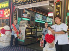 -尹三豆汁(前门旗舰店)