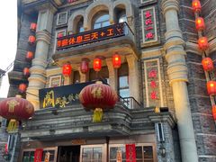 -万里闯关东铁锅炖菜馆(高新旗舰店)