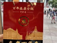 -泰康食品(南京东路店)