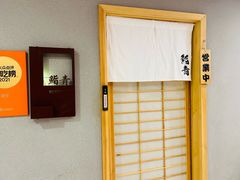 -鮨青(恒基名人购物中心店)