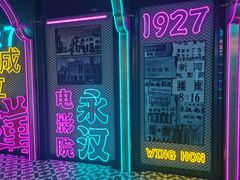 -永汉电影院(北京路总店)