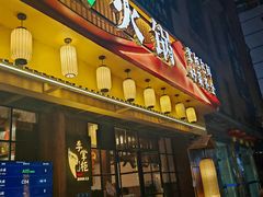 -李掌柜鲜菜火锅(移民广场店)