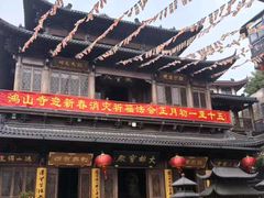 -鸿山公园