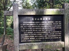 -西湖风景区十里琅珰-五云山