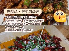 -刘二妈米皮(步行街店)