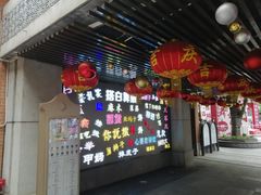 -吉庆街美食广场
