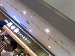 -稻田秋日式面包