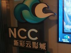 -天幕新彩云国际影城(激光巨幕店)