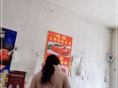 大堂-咱家王新国把子肉(县东巷店)