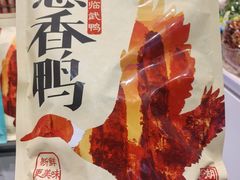 -郴州特产舜华临武鸭(郴州西站店)