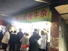 门面-小草糖水(海棠村店)