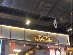 门面-俏张飞杀猪粉(时尚天河店)
