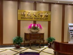 -金时代顺风大酒店(金山店)