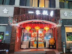 -一家亲台菜餐厅(银塘中路店)