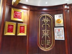 -常来小聚·广州非遗传承餐厅(高德置地店)