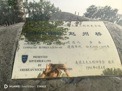 -赵州桥景区
