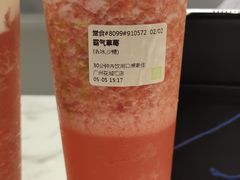 霸气草莓-奈雪的茶(花城汇中区PRO店)