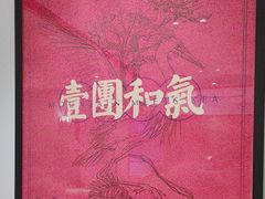 -将相和·海鲜蒸饺大连菜·连鹭海鲜姊妹店