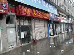 -诺柯视眼镜-蔡司依视路官方工厂店(淞南一店)