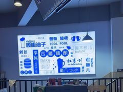 -四禧精酿铜锅涮肉·烧烤工场(大明湖店)