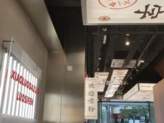 -小螺大作·螺蛳粉火锅(林和西店)