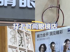 -沪睛眼镜蔡司官方授权店(金桥佳林路店)