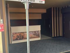 -华谊兄弟影院(IMAX洋桥店)