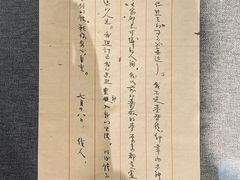 -北京鲁迅博物馆(北京新文化运动纪念馆鲁博馆区)