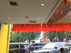 -蝎王府羊蝎子(西直门店)